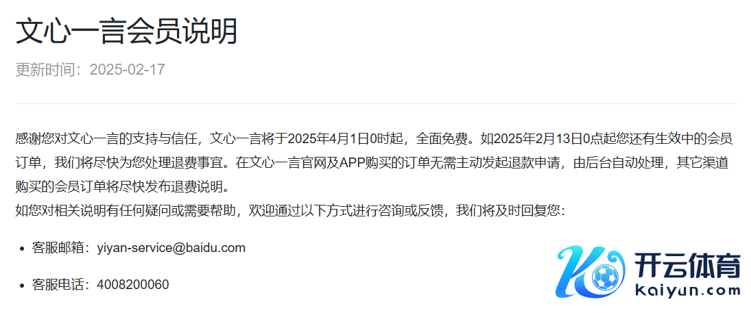 （图源：文心一言官网）